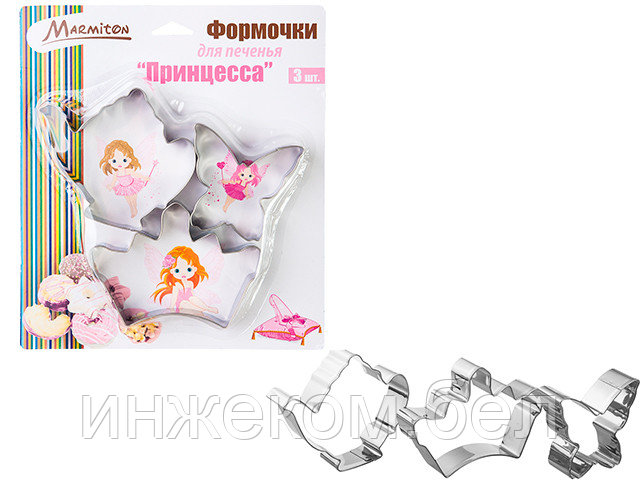 Формочки для печенья "Принцесса", 3 шт., 6-10 см, MARMITON - фото 1 - id-p204143281