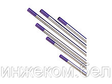 Электроды вольфрамовые ЕЗ 1,6х175 мм лиловые (BINZEL)