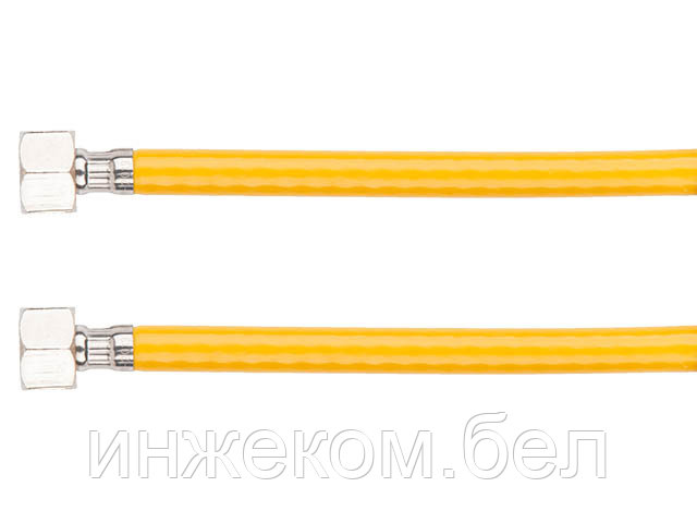 Шланг гибкий с присоед. элементами 1/2" г/г 1,5 м ГАЗ жёлтый РБ (Тифлос)