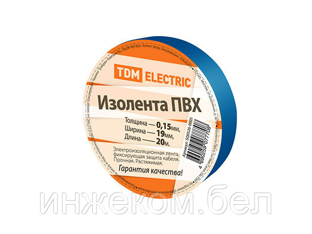 Изолента ПВХ 19ммх20м синяя TDM - фото 1 - id-p204146076