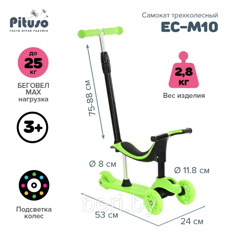 EC-M10 Самокат трехколесный с родительской ручкой, трансформер 3 в 1 Pituso - фото 5 - id-p204161603