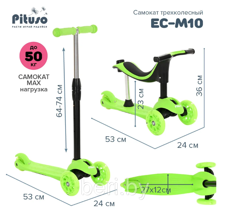 EC-M10 Самокат трехколесный с родительской ручкой, трансформер 3 в 1 Pituso - фото 4 - id-p204161603