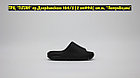 Сланцы Adidas Yeezy Slide Black, фото 5