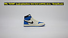 Кроссовки Air Jordan 1 Retro High OG Tr.Scott x Fragment, фото 5