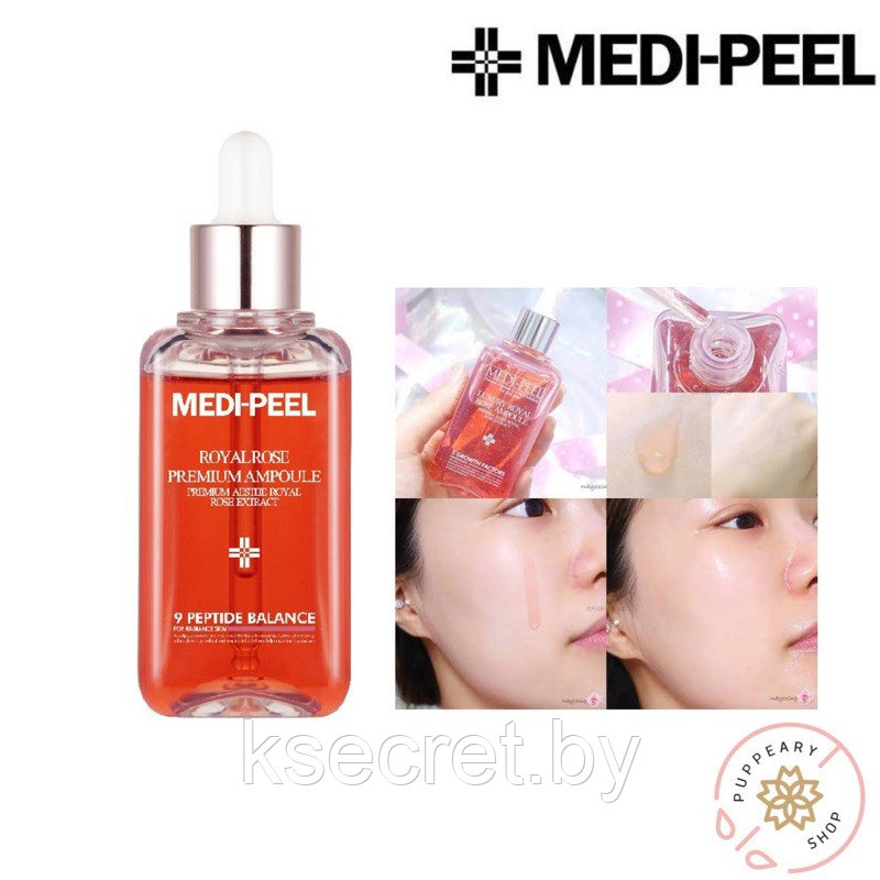 [MEDI-PEEL] Сыворотка для лица антивозрастная с экстрактом розы Royal Rose Premium Ampoule, 100 мл - фото 3 - id-p204162179