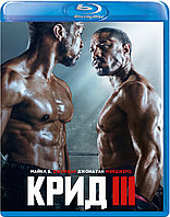 Крид 3 (BLU RAY Видео-фильм)