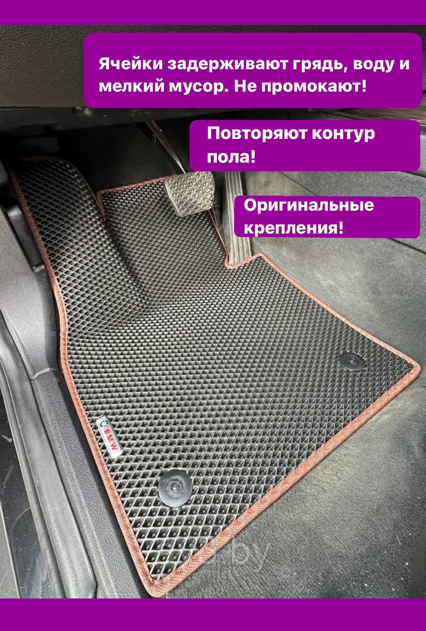 Автомобильные коврики EVA /ЭВА (3D) купить с доставкой по Беларуси