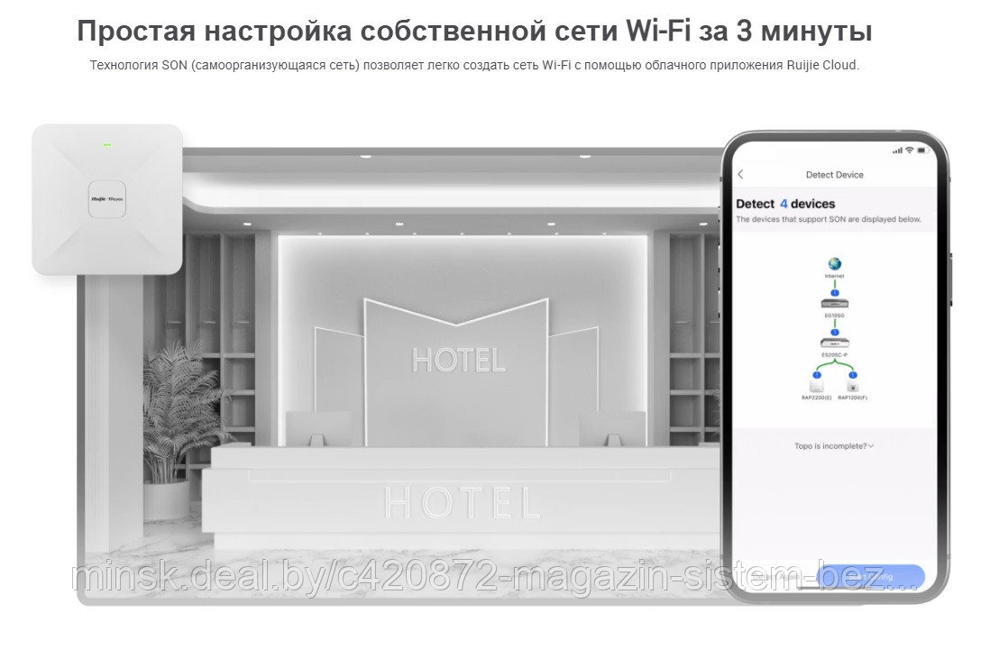 Потолочная точка доступа RG-RAP2200(F) Reyee Wi-Fi 5 - фото 4 - id-p204163401
