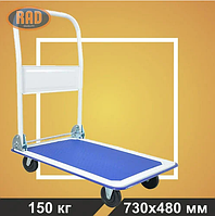 Тележка платформенная RAD ТП 150 (740х480)