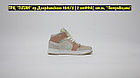 Кроссовки Air Jordan 1 Retro High White Orange Grey, фото 5