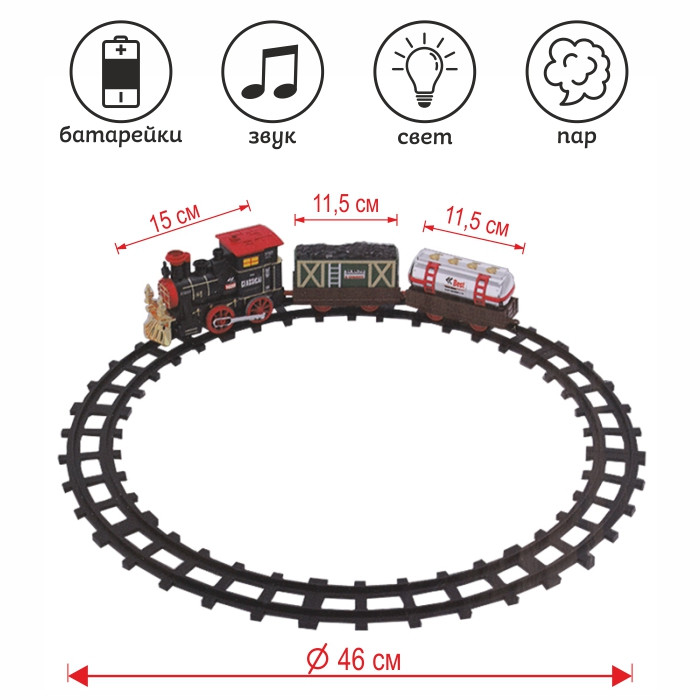 Железная дорога Локомотив 13 предметов с паром и звуком и светом - фото 2 - id-p204182474