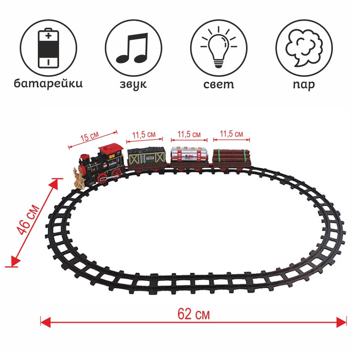 Железная дорога Локомотив 14 предметов с паром и звуком и светом - фото 2 - id-p204182478