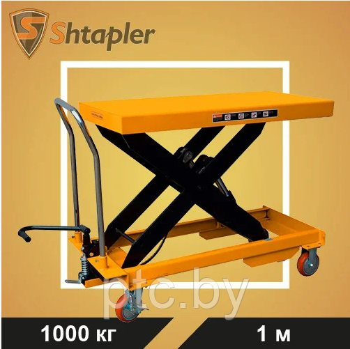 Стол подъемный гидравлический Shtapler PTD 1000 - фото 1 - id-p197251404