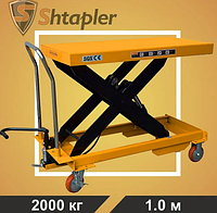 Стол подъемный гидравлический Shtapler PTD 2000