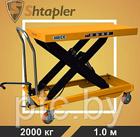 Стол подъемный гидравлический Shtapler PTD 2000