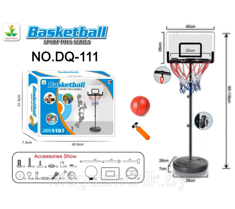Кольцо баскетбольное на стойке, до 118 см, мяч, насос, DQ-111