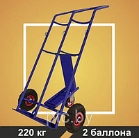 Тележка для перевозки двух баллона RUSKLAD ГБ -2 (колеса литые d250 + d160 опорное)