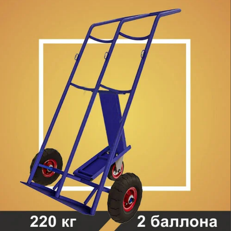 Тележка для перевозки двух баллона RUSKLAD ГБ -2 (колеса пневмо d 250 + d160 опорное), фото 2