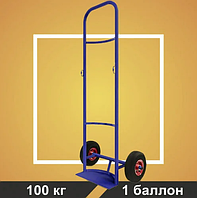 Тележка для перевозки одного пропанового баллона RUSKLAD ПР 1 (колёса d 200 пневмо)