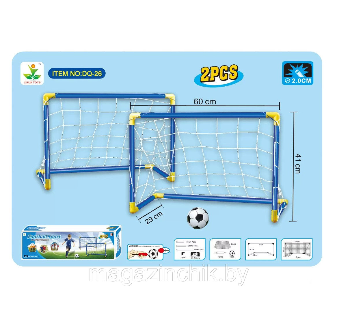 Детские футбольные ворота 2 в 1 мяч и насос DQ-26 - фото 1 - id-p204182894