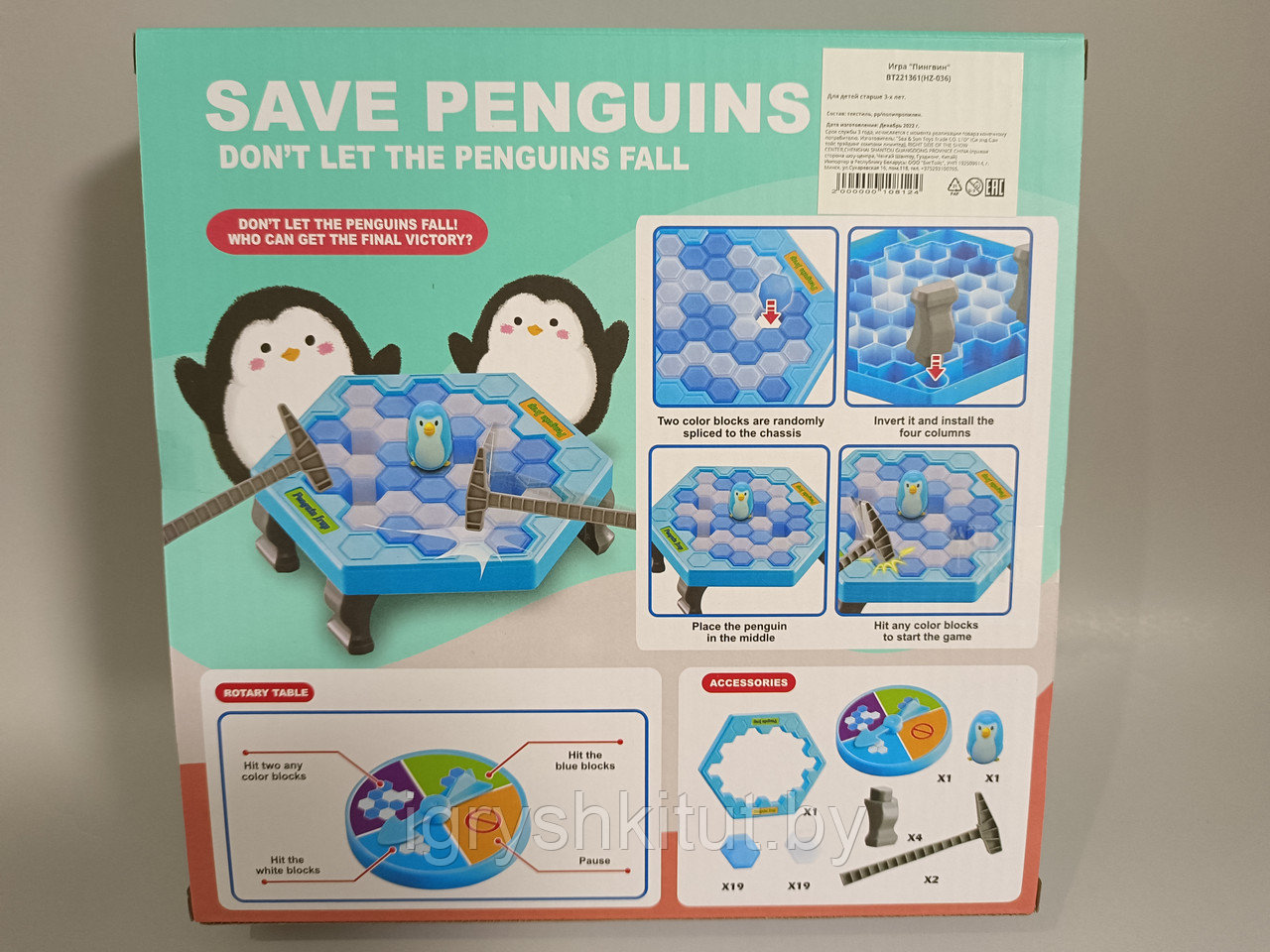 Настольная игра "Пингвин на льду" - фото 3 - id-p195073198