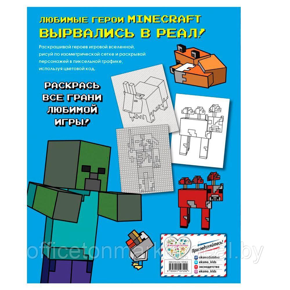 Книга "Большая раскраска для фанатов Minecraft", Ангелина Араловец - фото 8 - id-p204182937
