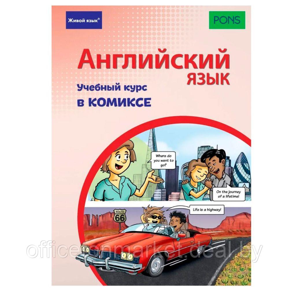 Книга "Английский язык. Учебный курс в комиксе", Ставрудис К - фото 1 - id-p204182941