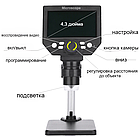 Цифровой электронный USB - микроскоп INNOVATION BEYOND IMAGINATION с увеличением 1000X HD / видеомикроскоп 4.3, фото 8