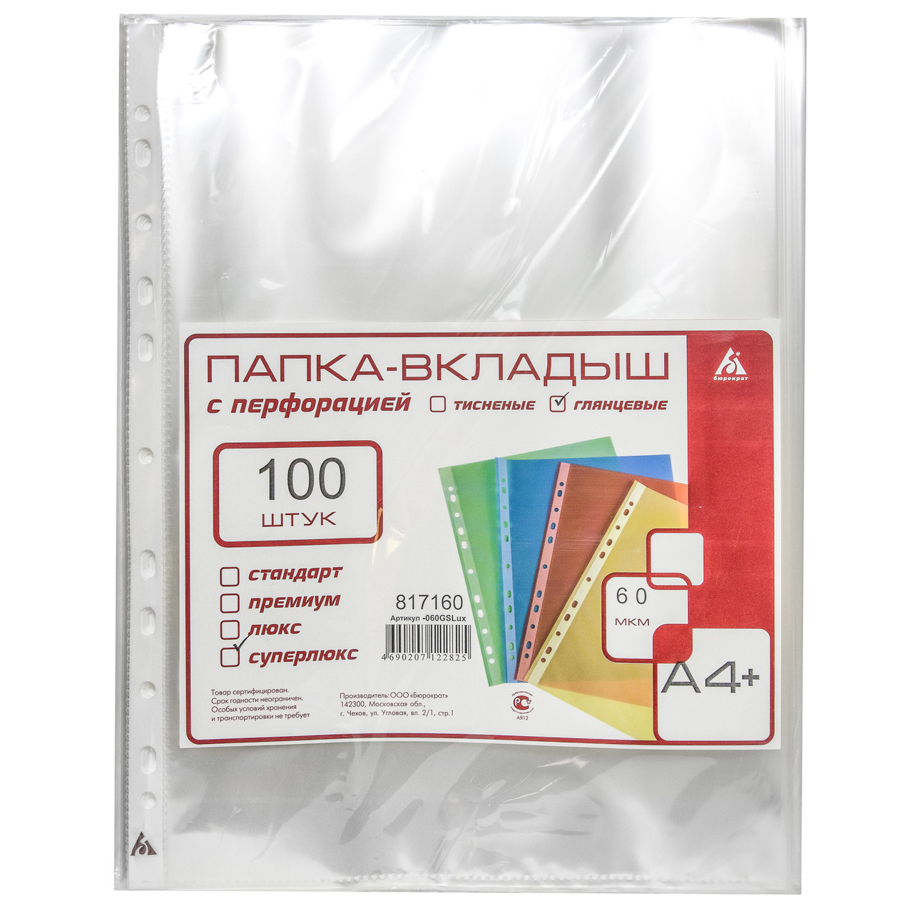 Файл А4+ Бюрократ СуперЛюкс 60мкм 100шт./уп. (Цена с НДС)