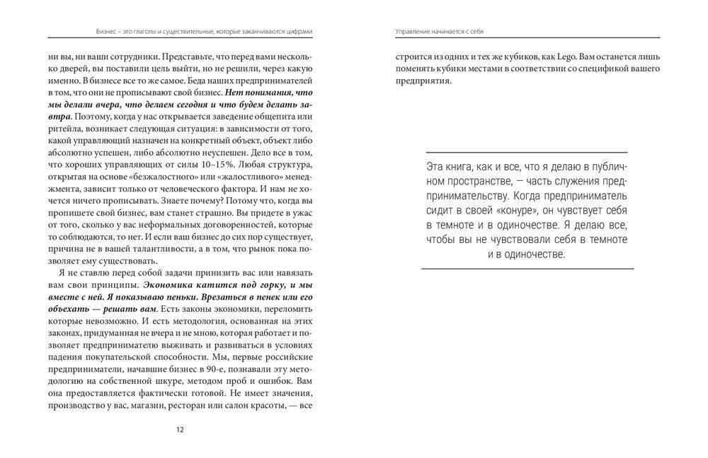 Бизнес - это глаголы и существительные, которые заканчиваются цифрами - фото 4 - id-p204192426