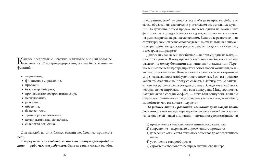 Бизнес - это глаголы и существительные, которые заканчиваются цифрами - фото 8 - id-p204192426