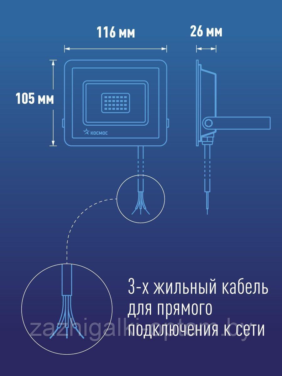 Прожектор светодиодный КОСМОС 30Вт, 2400Лм, IP65, 6500K Super-Slim (10) 4690488020384 - фото 3 - id-p204085893