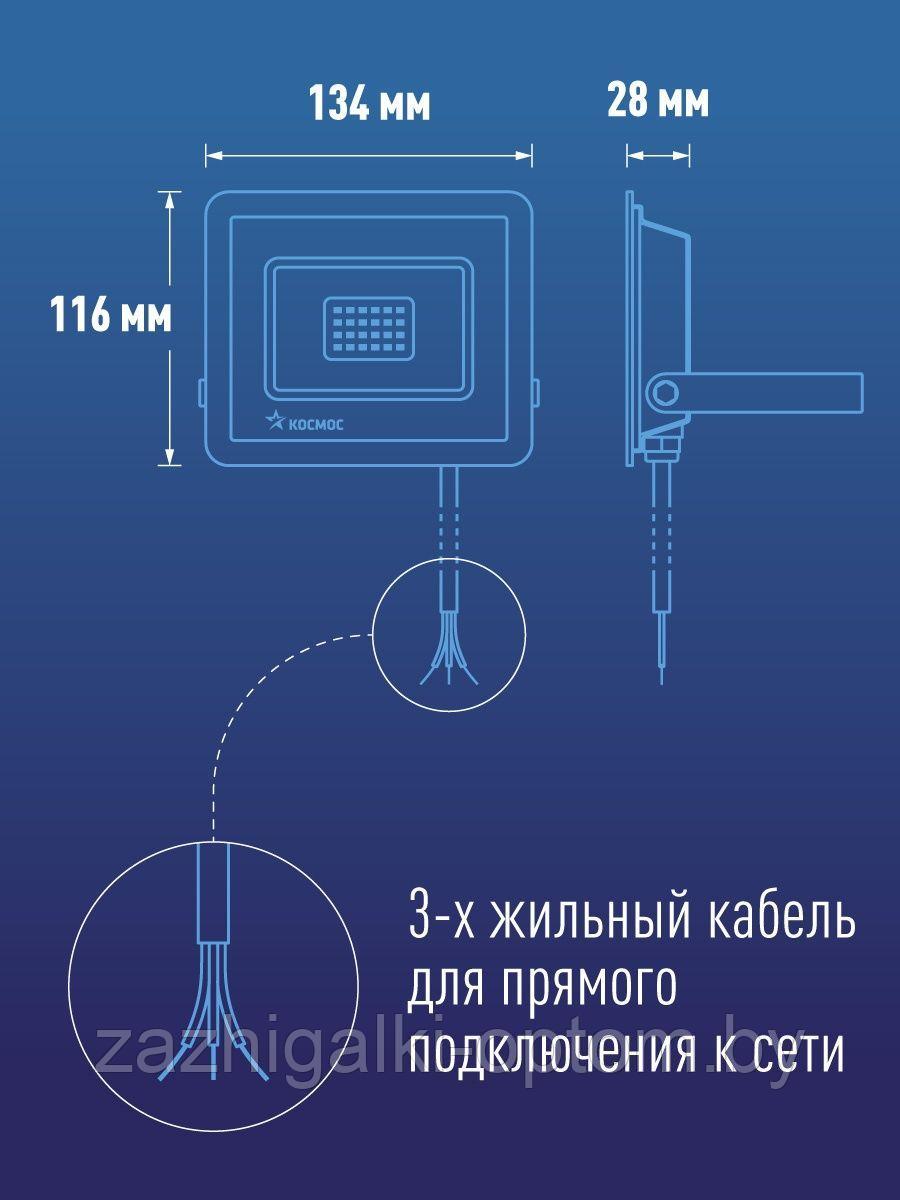 Прожектор светодиодный КОСМОС 50Вт, 2400Лм, IP65, 6500K Super-Slim (10) 4690488020391 - фото 5 - id-p204086321