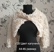 Свадебное болеро №28. Продажа