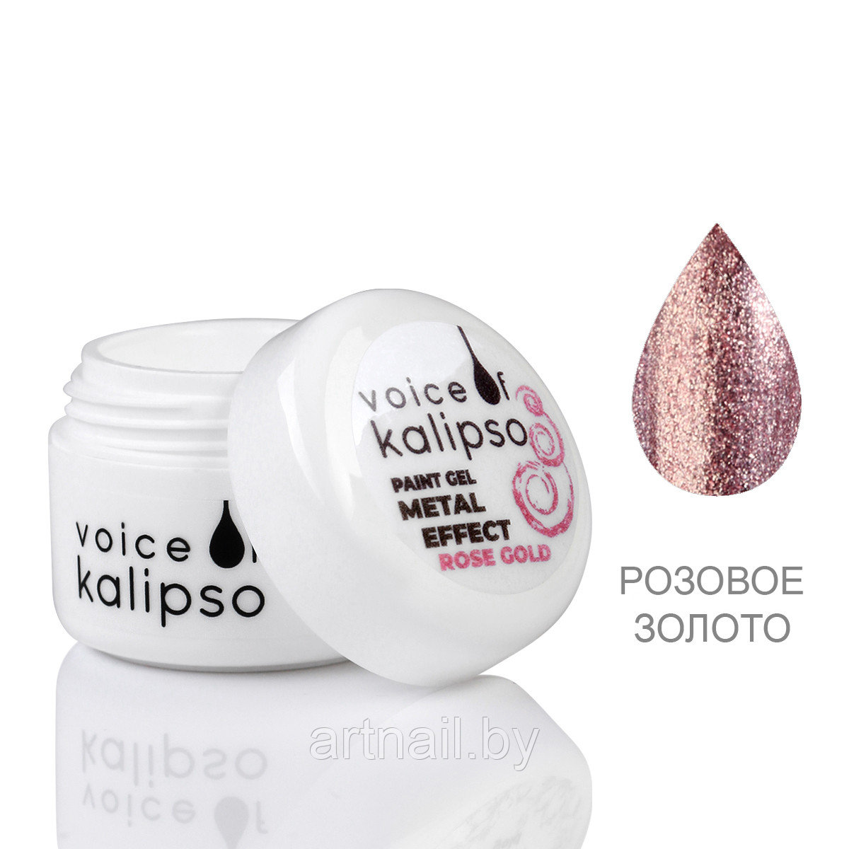 Гель-краска Voice of Kalipso METAL EFFECT Розовое золото, 5мл