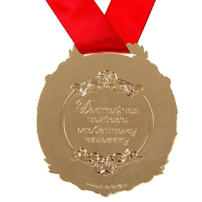 Медаль в бархатной коробке «За взятие юбилея 60 лет» - фото 3 - id-p204202645