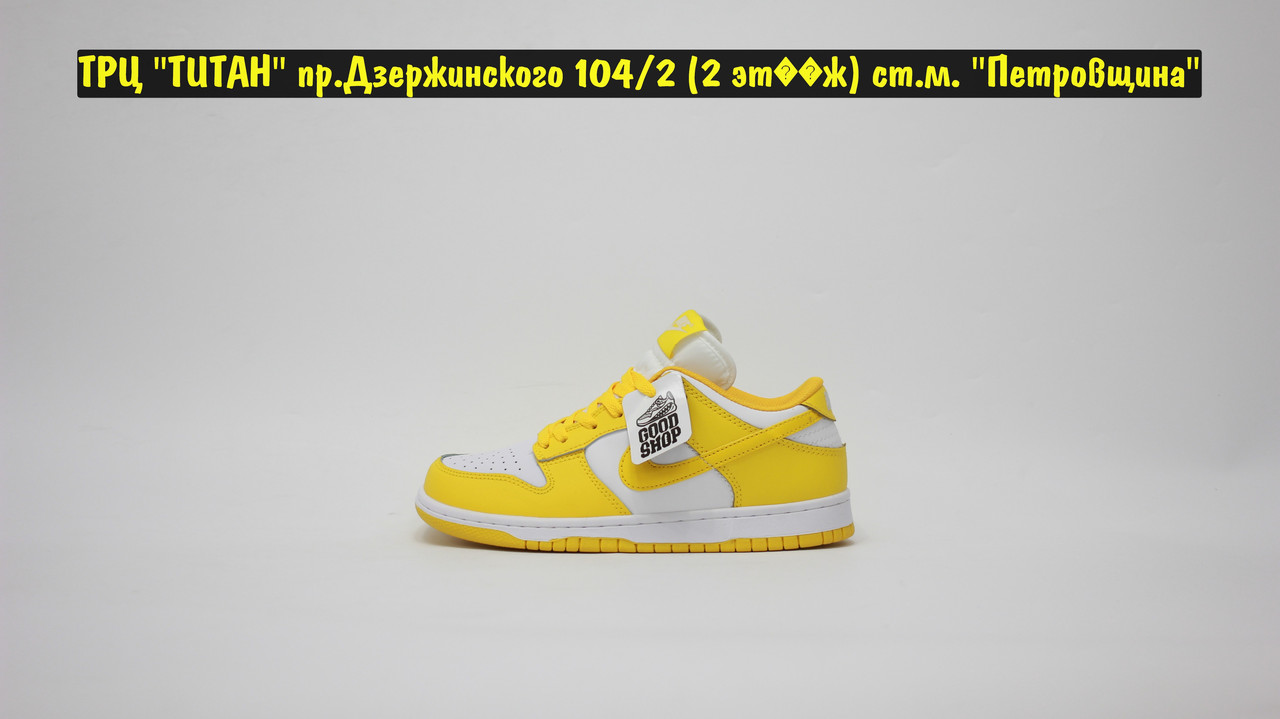 Кроссовки Nike SB Dunk Low GS Yellow White - фото 3 - id-p204182473