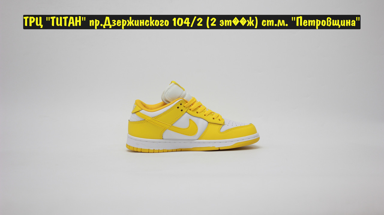 Кроссовки Nike SB Dunk Low GS Yellow White - фото 5 - id-p204182473