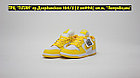 Кроссовки Nike SB Dunk Low GS Yellow White, фото 2