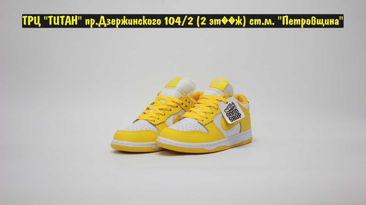 Кроссовки Nike SB Dunk Low GS Yellow White - фото 2 - id-p204182473