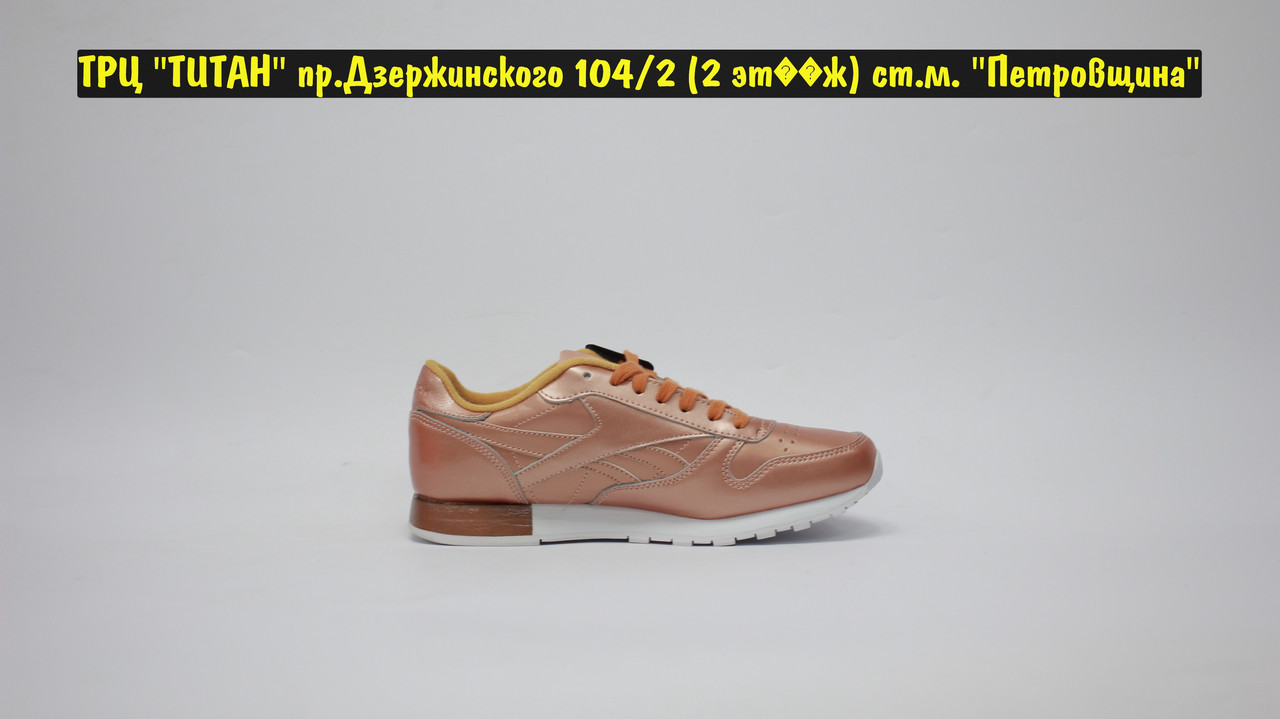 Кроссовки Reebok Classic Bronze Orange White - фото 5 - id-p204204463