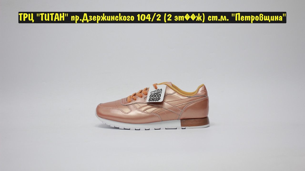 Кроссовки Reebok Classic Bronze Orange White - фото 3 - id-p204204463