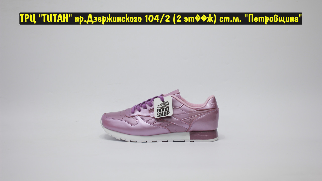 Кроссовки Reebok Classic Pink Purple White - фото 3 - id-p204204670