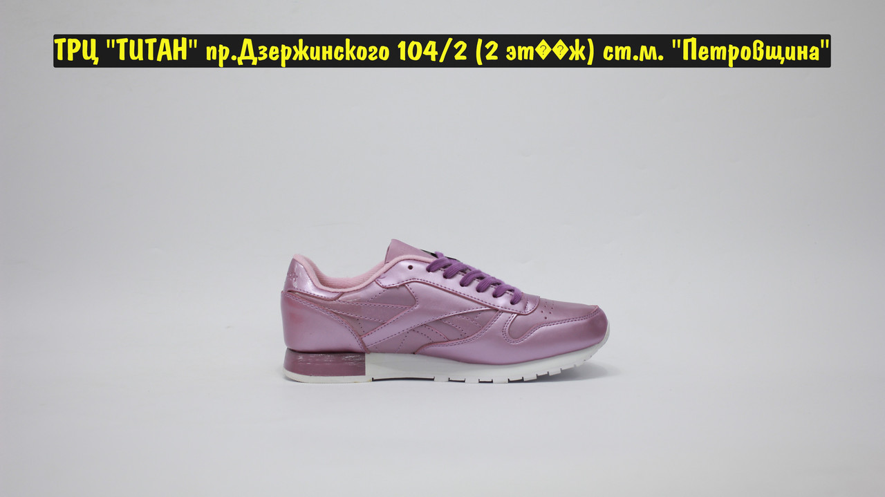 Кроссовки Reebok Classic Pink Purple White - фото 5 - id-p204204670