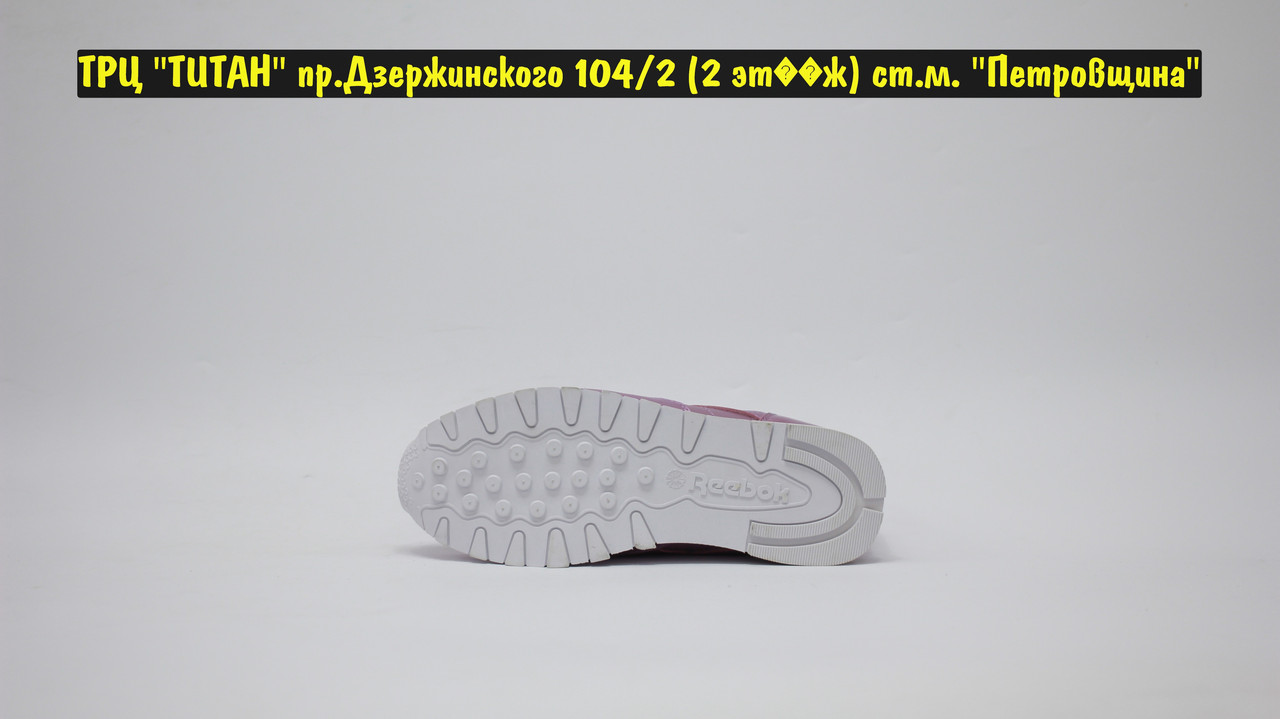 Кроссовки Reebok Classic Pink Purple White - фото 4 - id-p204204670