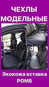 Чехлы на сиденья автомобиля по оригинальным размерам