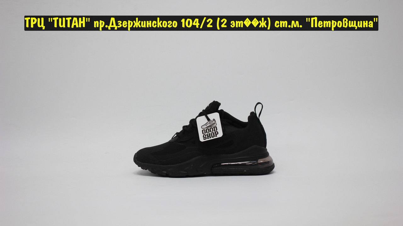 Кроссовки Nike Air Nax 270 React All Black - фото 3 - id-p204209355