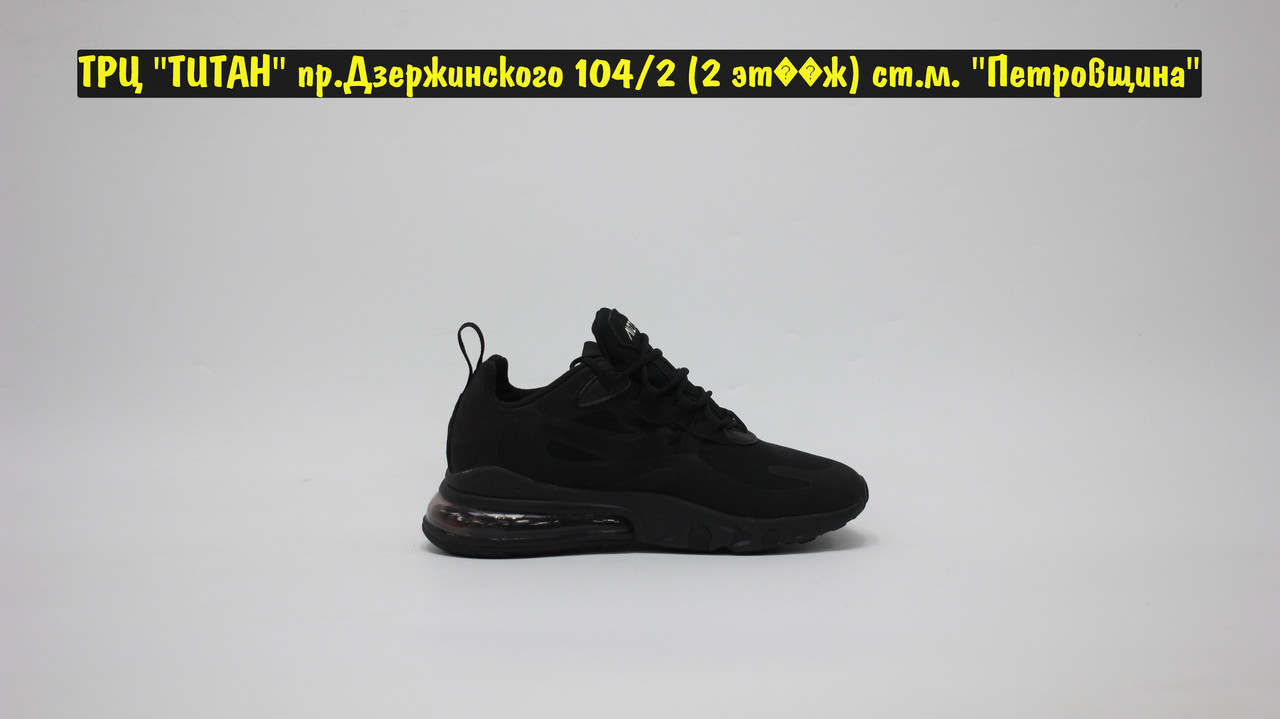 Кроссовки Nike Air Nax 270 React All Black - фото 5 - id-p204209355