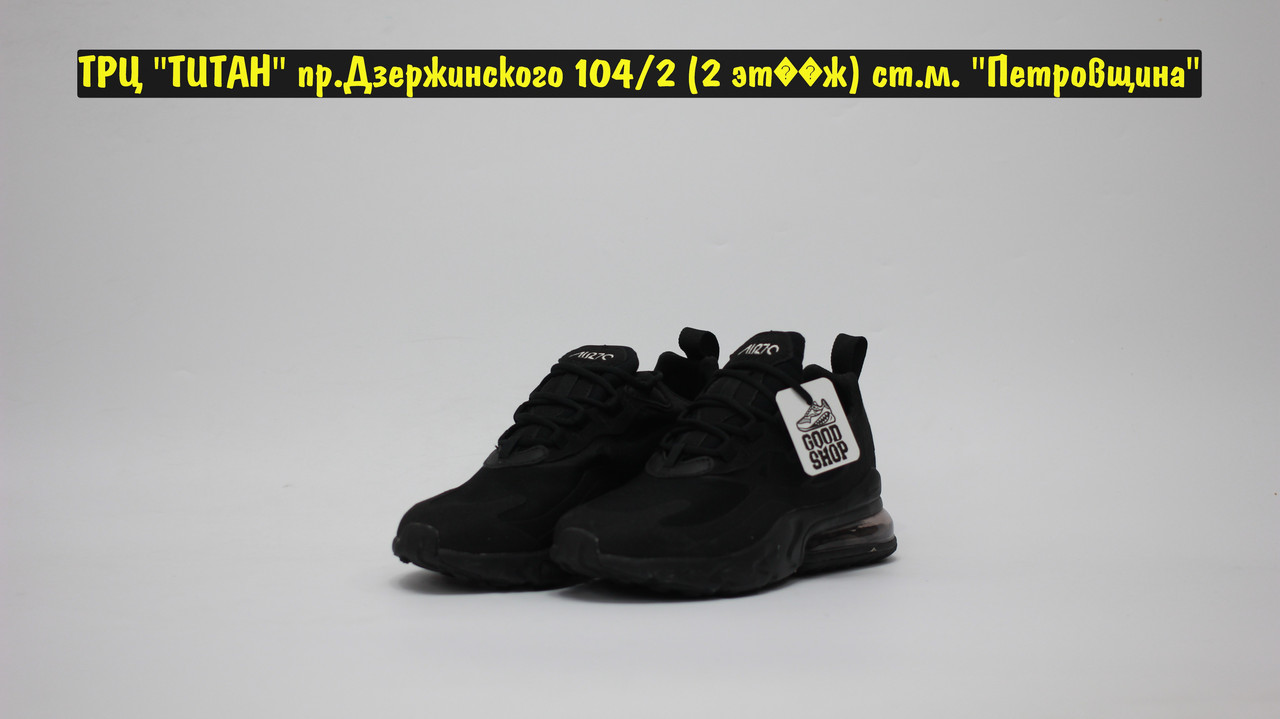 Кроссовки Nike Air Nax 270 React All Black - фото 2 - id-p204209355