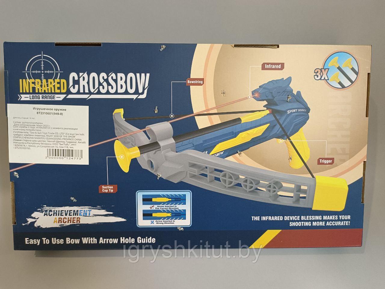 Игровой набор InfraRed Crossbow «Арбалет и стрелы», 2 цвета - фото 4 - id-p204211801